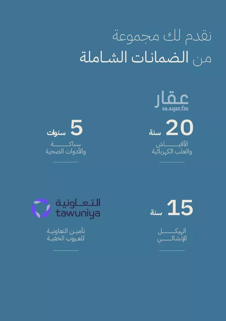 شقة للبيع في شارع شقرون المغراوي, حي الياقوت, مدينة جدة, منطقة مكة المكرمة صورة 5
