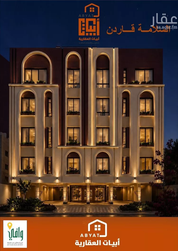شقة للبيع في شارع احمد بن محمد السديري, حي السلامة, مدينة جدة, منطقة مكة المكرمة صورة 3