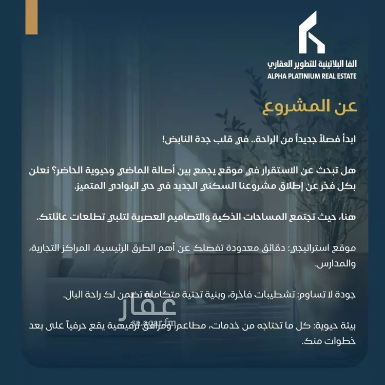 شقة للبيع في شارع الجشه, حي البوادي, مدينة جدة, منطقة مكة المكرمة صورة 3