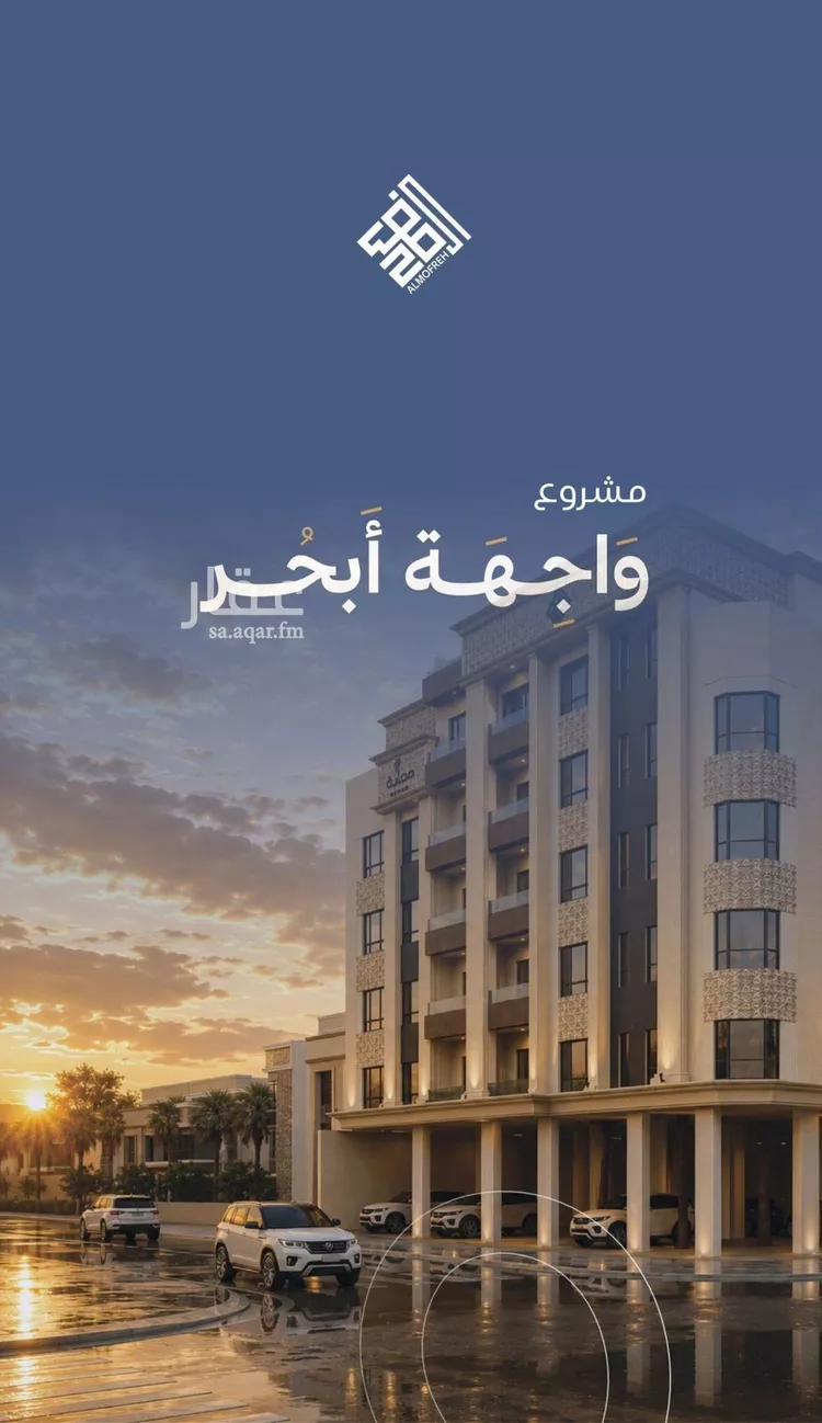 Apartment for Sale in Jeddah Al Yaqout