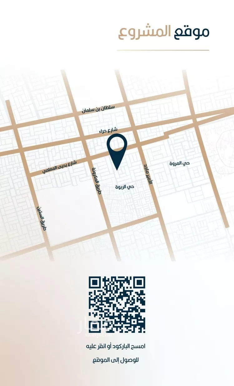 شقة للبيع في شارع الربوة , حي الربوة, مدينة جدة, منطقة مكة المكرمة صورة 2