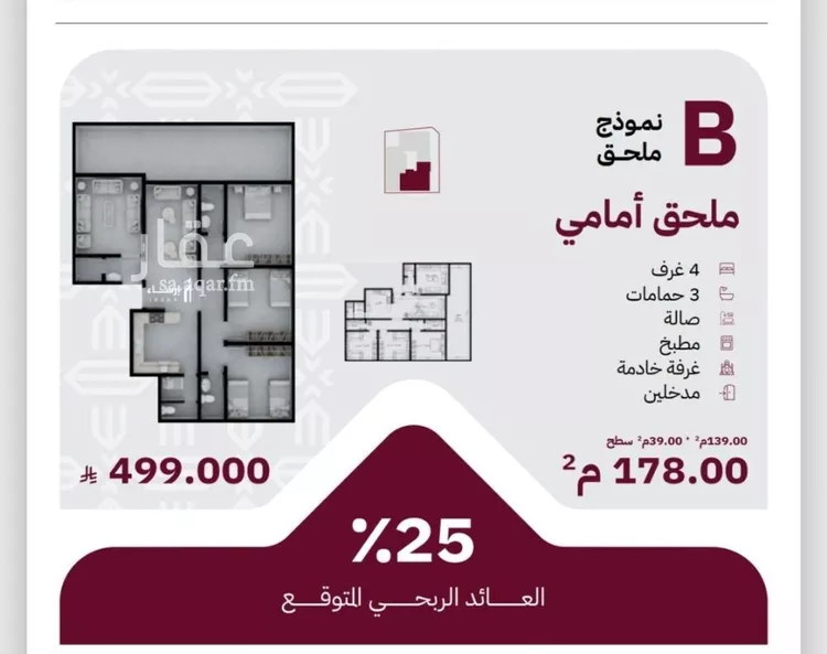 شقة للبيع في شارع عثمان ابن عوف, حي الريان, مدينة جدة, منطقة مكة المكرمة صورة 3