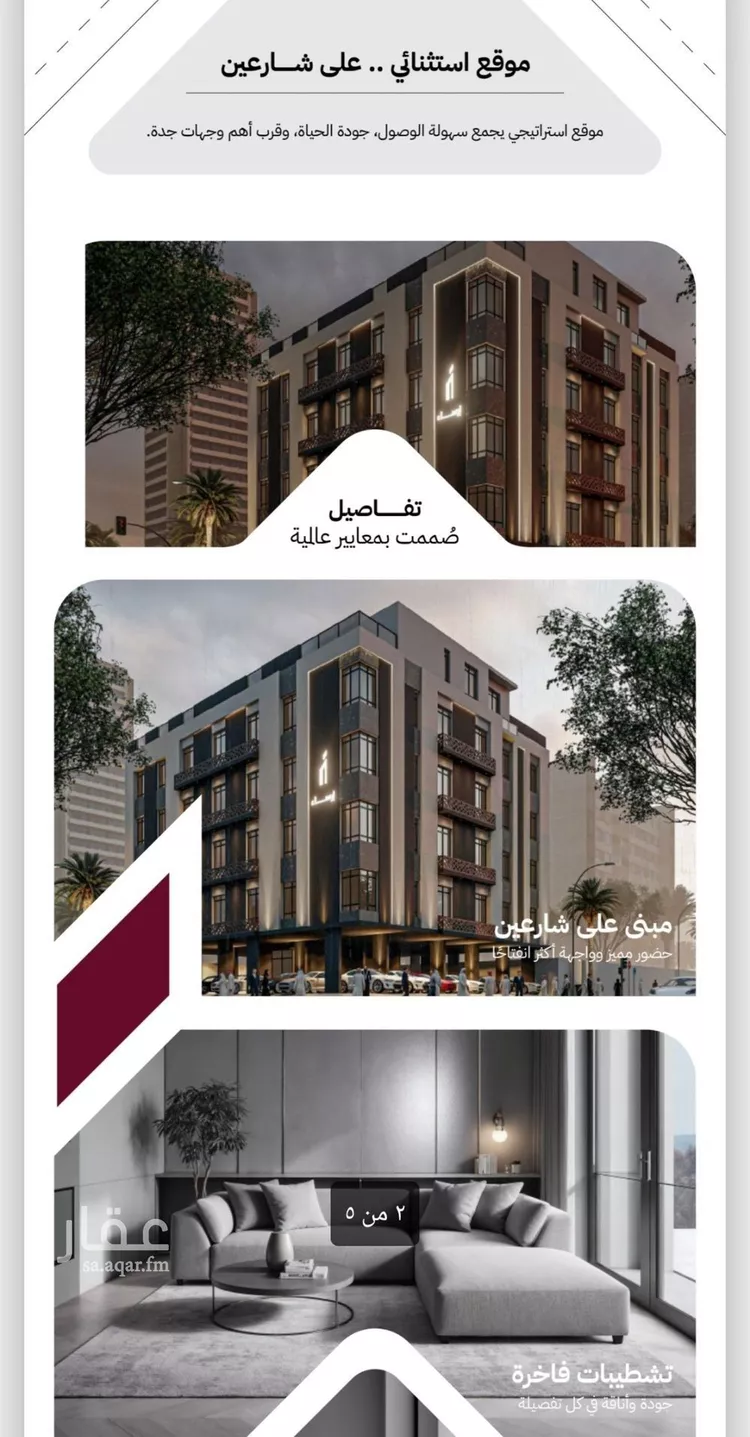 شقة للبيع في شارع عثمان ابن عوف, حي الريان, مدينة جدة, منطقة مكة المكرمة 6
