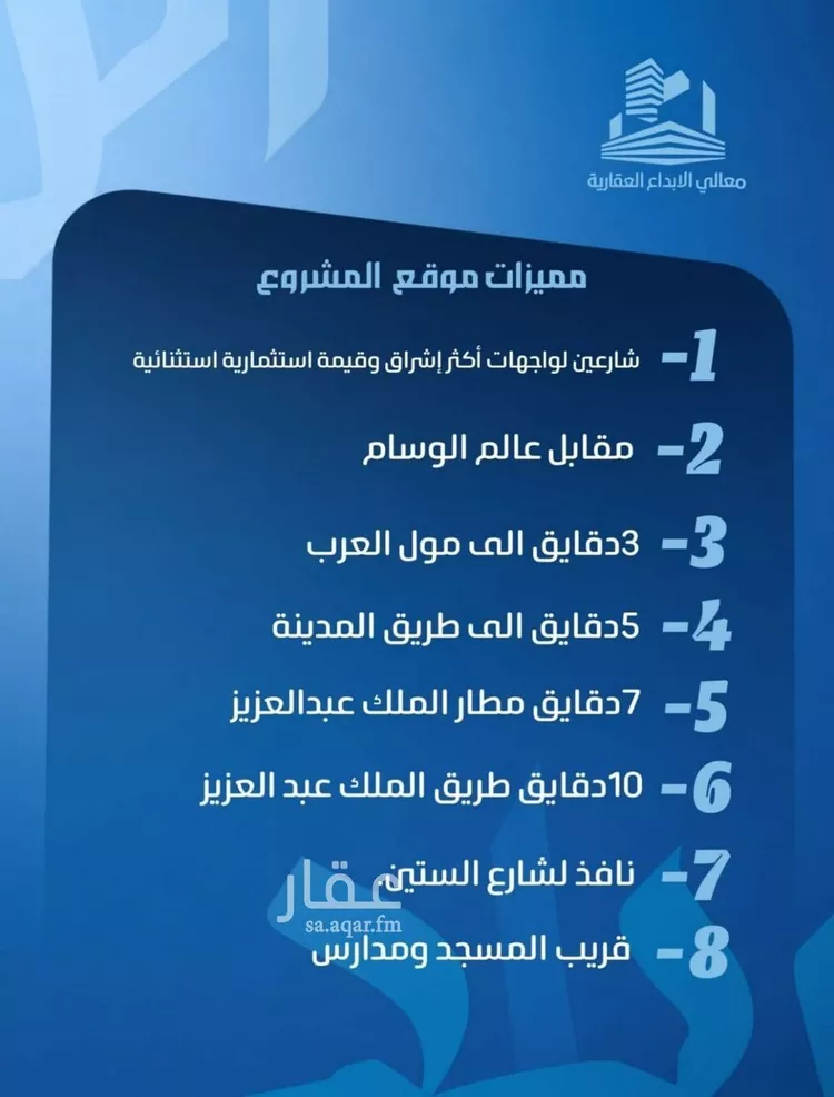 شقة للبيع في شارع خب صجاح, حي النزهة, مدينة جدة, منطقة مكة المكرمة صورة 5