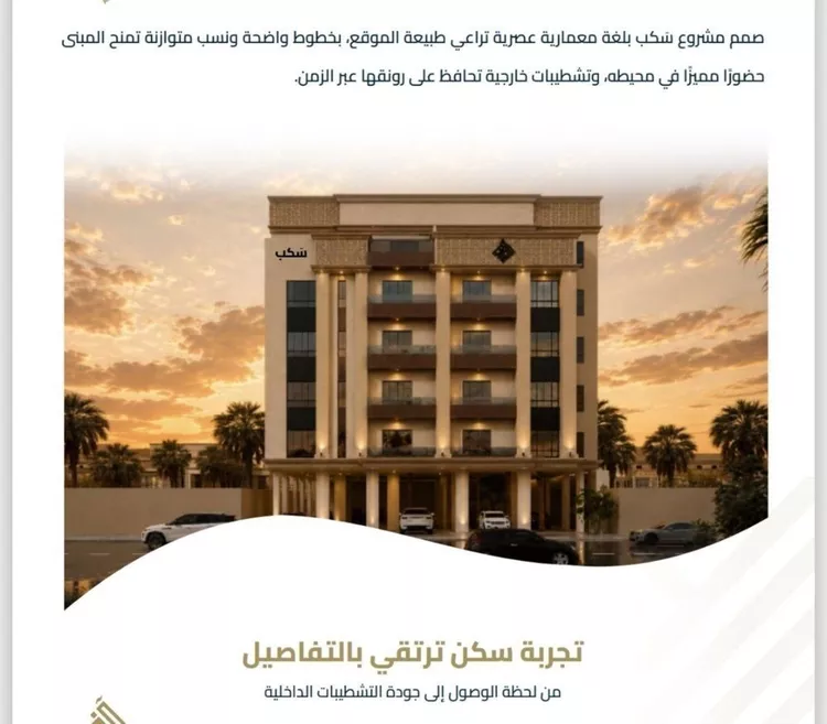 شقة للبيع في شارع عبيدة ابن حميد, حي الفيصلية, مدينة جدة, منطقة مكة المكرمة 8