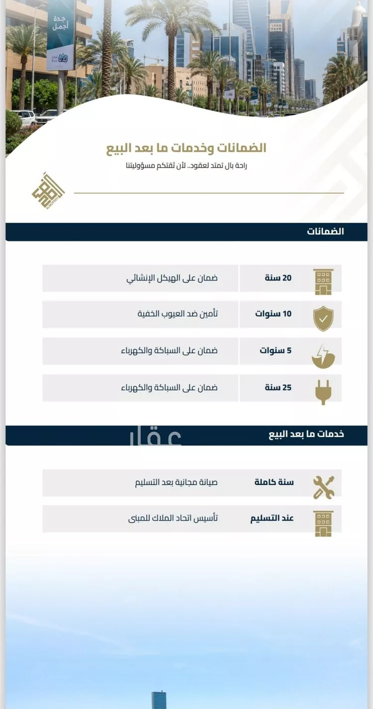 شقة للبيع في شارع شقرون المغراوي, حي الفيصلية, مدينة جدة, منطقة مكة المكرمة 11