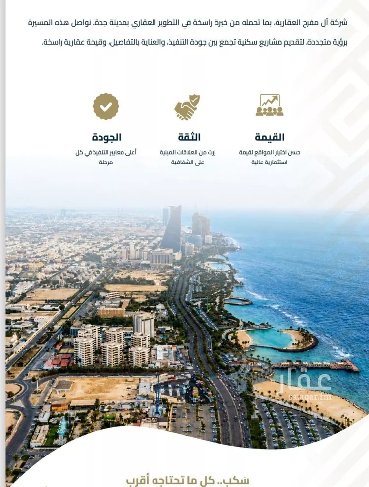 شقة للبيع في شارع فؤاد الشايب, حي الفيصلية, مدينة جدة, منطقة مكة المكرمة صورة 2