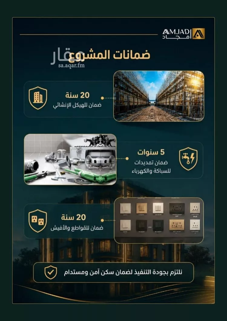 شقة للبيع في شارع حصين ابن يعمر, حي الصفاء, مدينة جدة, منطقة مكة المكرمة صورة 2
