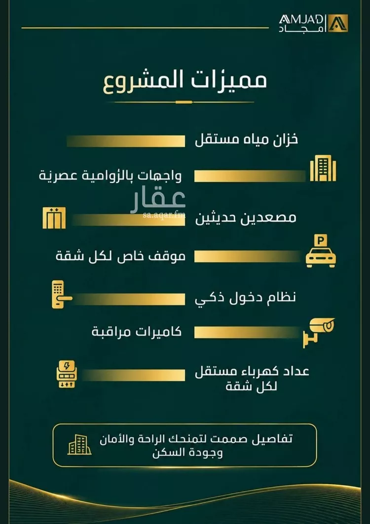 شقة للبيع في شارع عبدالعزيز ابن ابراهيم, حي الصفاء, مدينة جدة, منطقة مكة المكرمة صورة 3