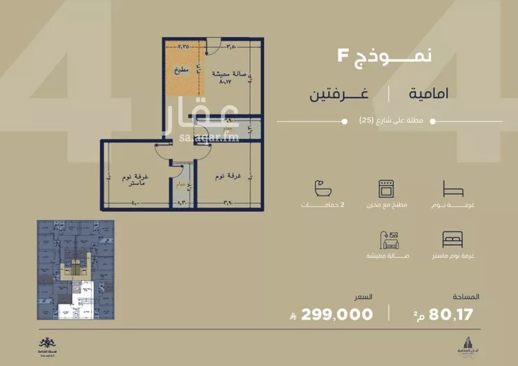 Apartment for Sale in Jeddah Al Yaqout