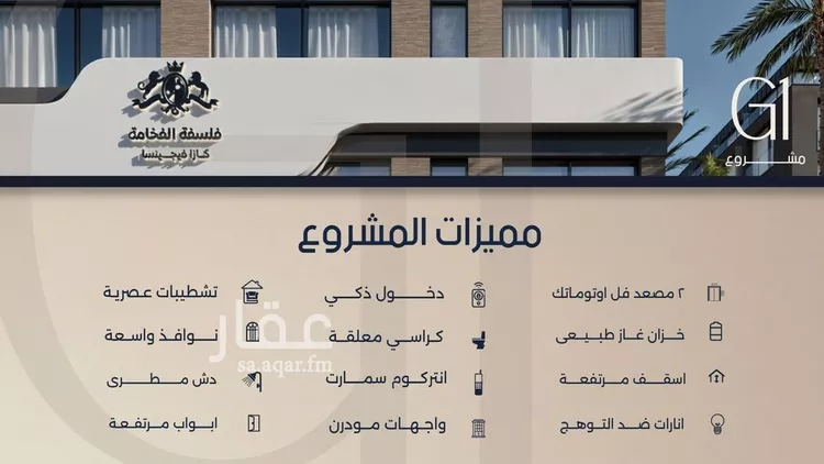 شقة للبيع في شارع قيس بن صعصعه, حي الصفاء, مدينة جدة, منطقة مكة المكرمة 6