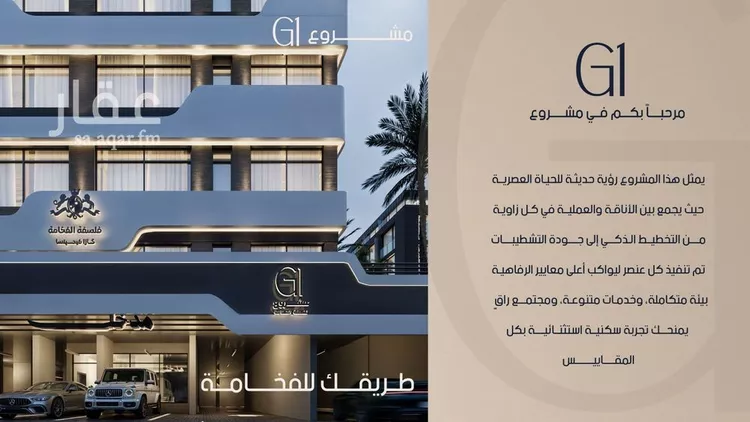 شقة للبيع في شارع شقرون المغراوي, حي الصفاء, مدينة جدة, منطقة مكة المكرمة