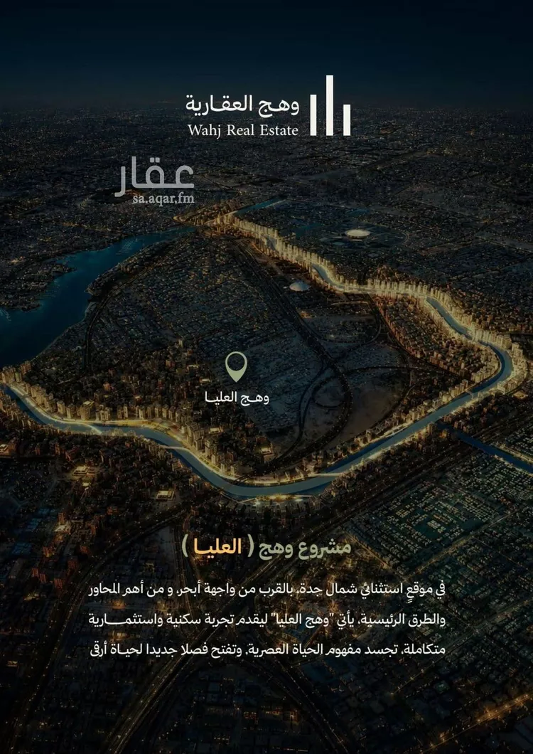 شقة للبيع في شارع شقرون المغراوي, حي أبحر الجنوبية, مدينة جدة, منطقة مكة المكرمة صورة 4