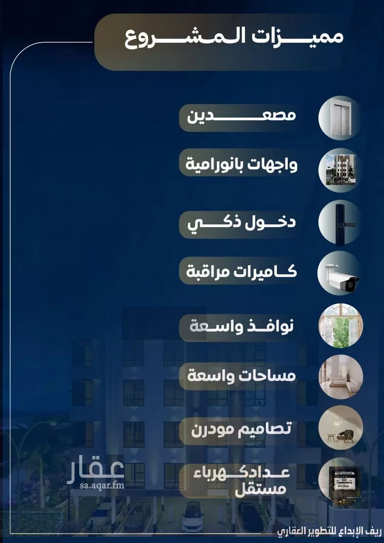 شقة للبيع في شارع عمر بن نضله, حي النزهة, مدينة جدة, منطقة مكة المكرمة صورة 3
