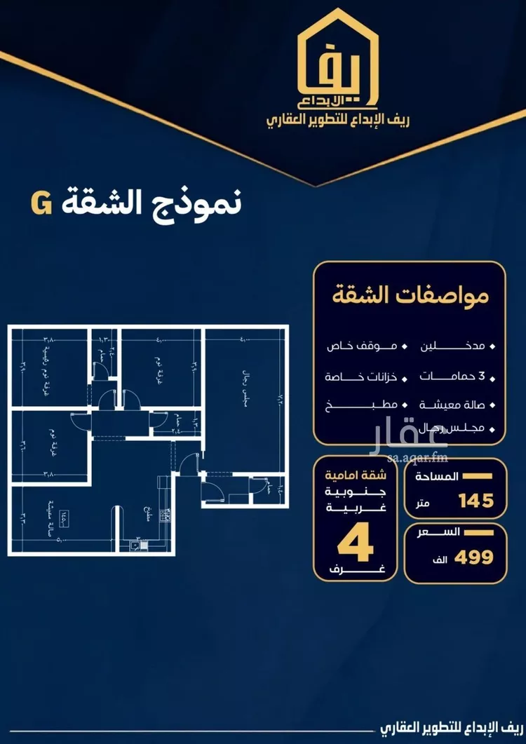 شقة للبيع في شارع عمر بن نضله, حي النزهة, مدينة جدة, منطقة مكة المكرمة صورة 2