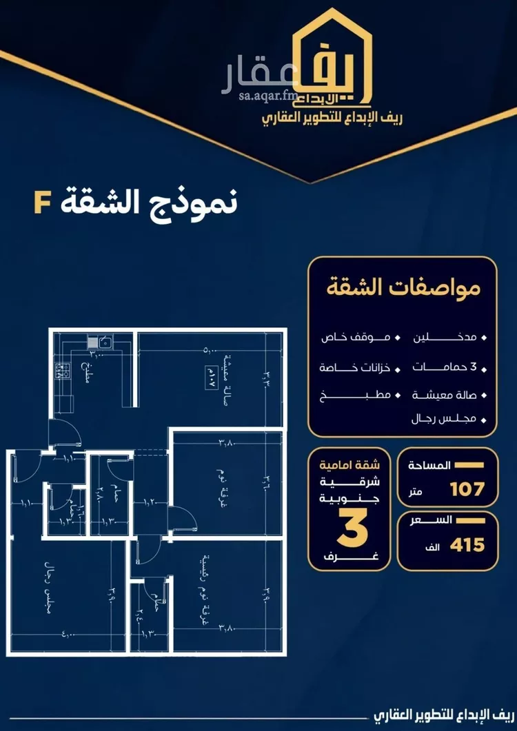 شقة للبيع في شارع عامر بن نابي, حي النزهة, مدينة جدة, منطقة مكة المكرمة صورة 2