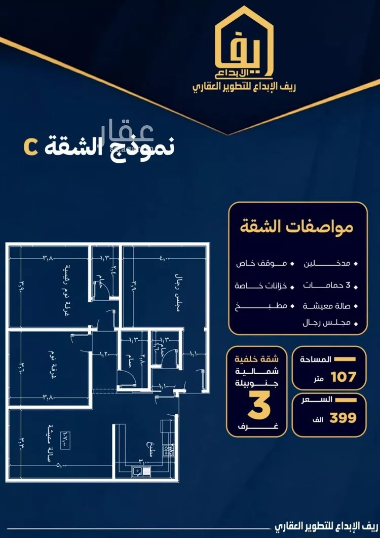شقة للبيع في شارع شقرون المغراوي, حي النزهة, مدينة جدة, منطقة مكة المكرمة صورة 2