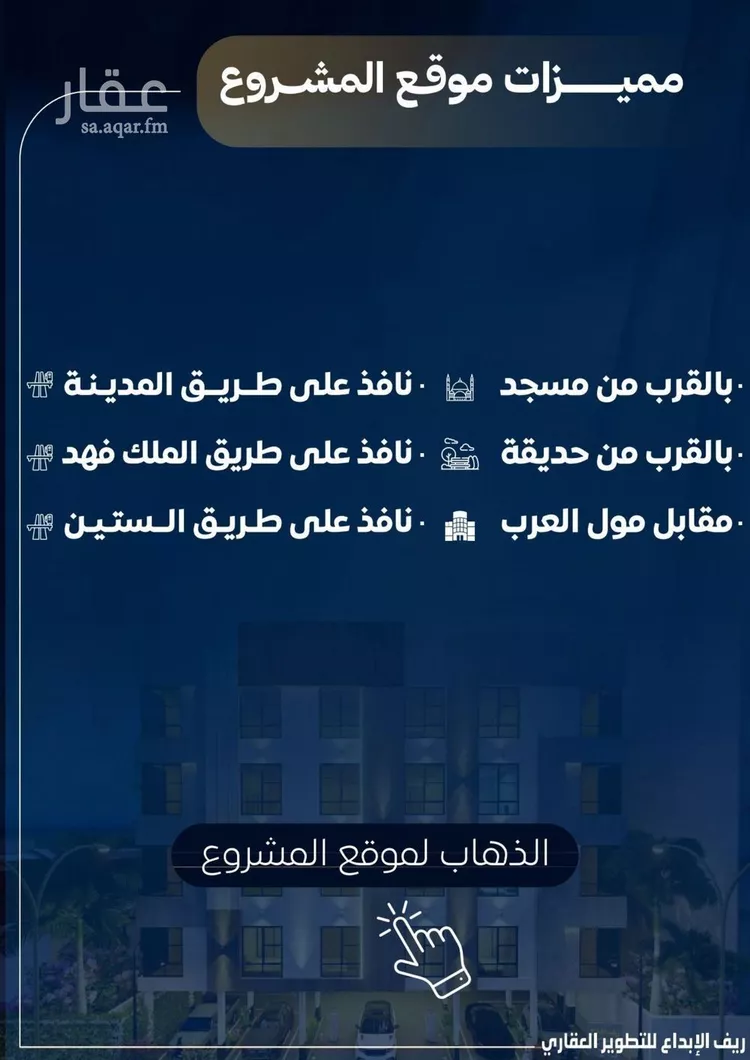 شقة للبيع في شارع عاصم بن العكير, حي النزهة, مدينة جدة, منطقة مكة المكرمة 6