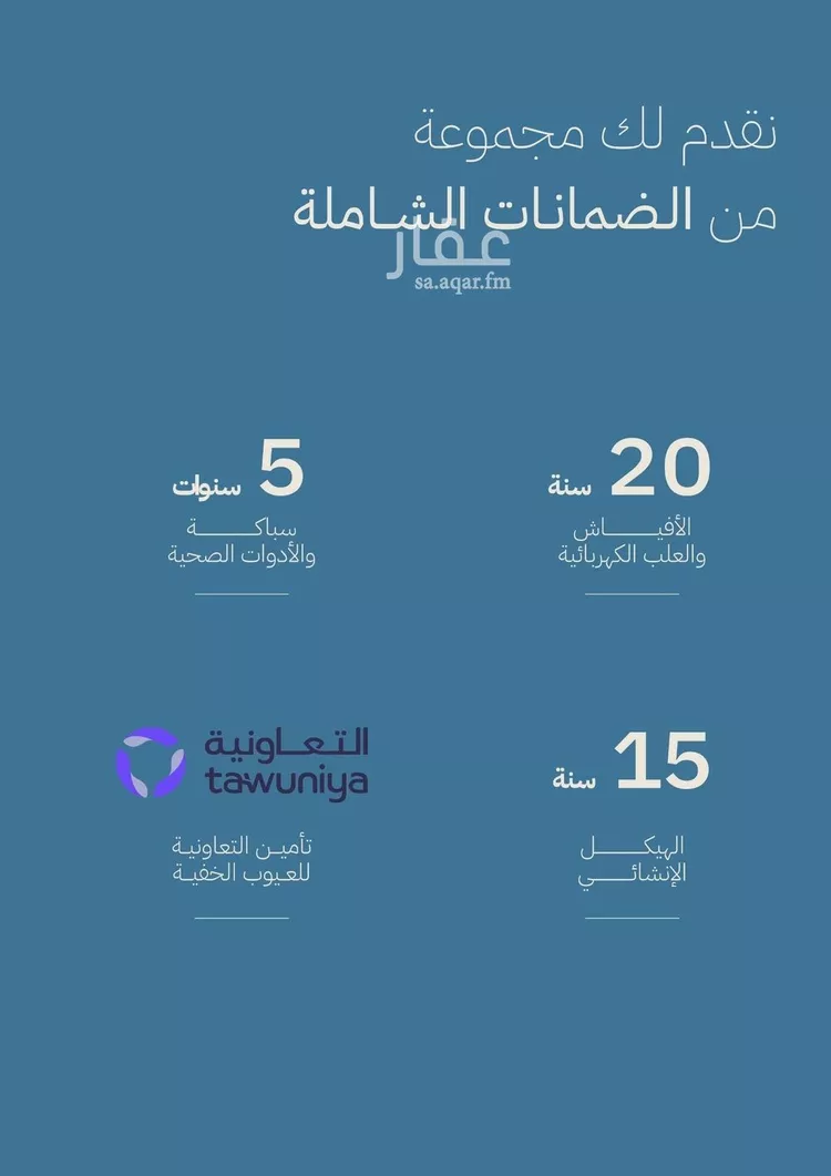 شقة للبيع في شارع شقرون المغراوي, حي الياقوت, مدينة جدة, منطقة مكة المكرمة 15
