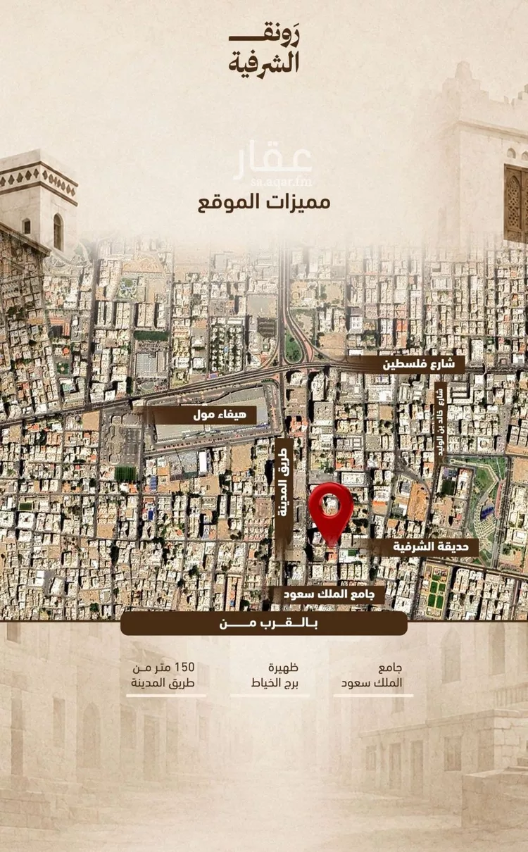 شقة للبيع في شارع حمزه بن عبدالمطلب, حي الشرفية, مدينة جدة, منطقة مكة المكرمة