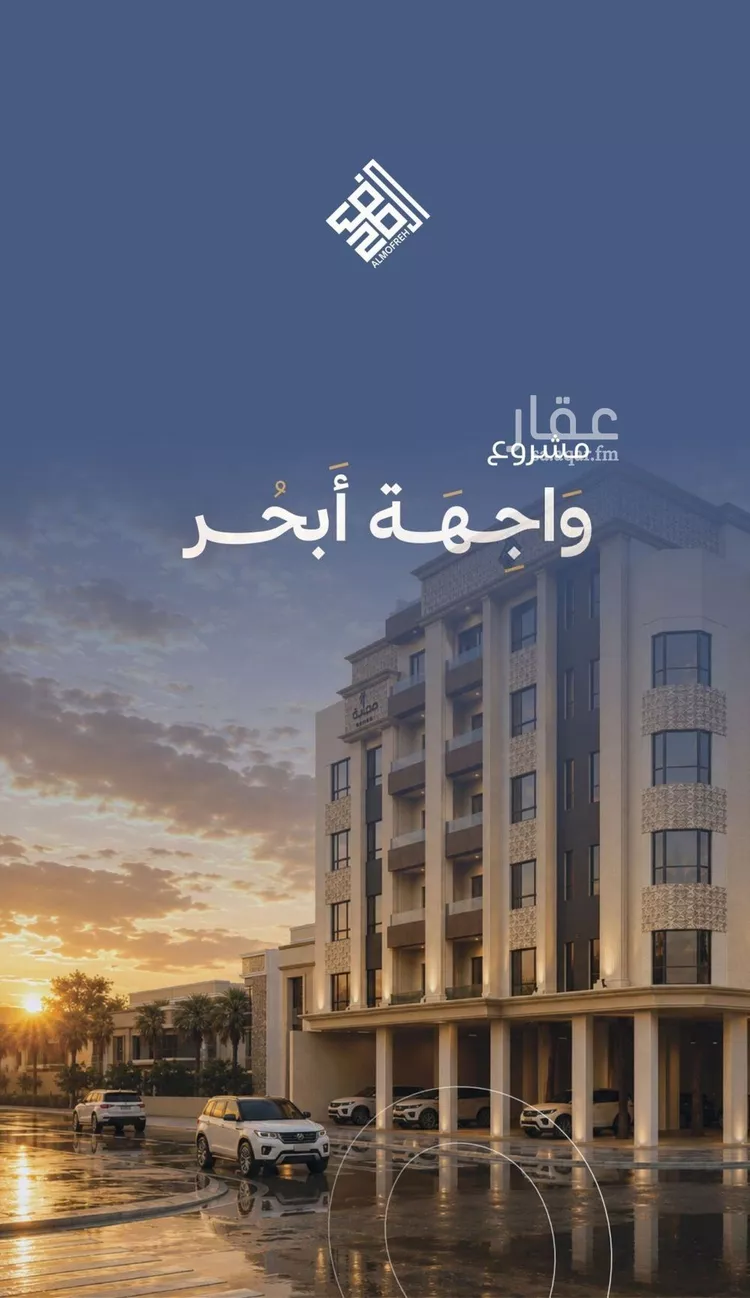 شقة للبيع في شارع النابغه الغنوي, حي الياقوت, مدينة جدة, منطقة مكة المكرمة 8
