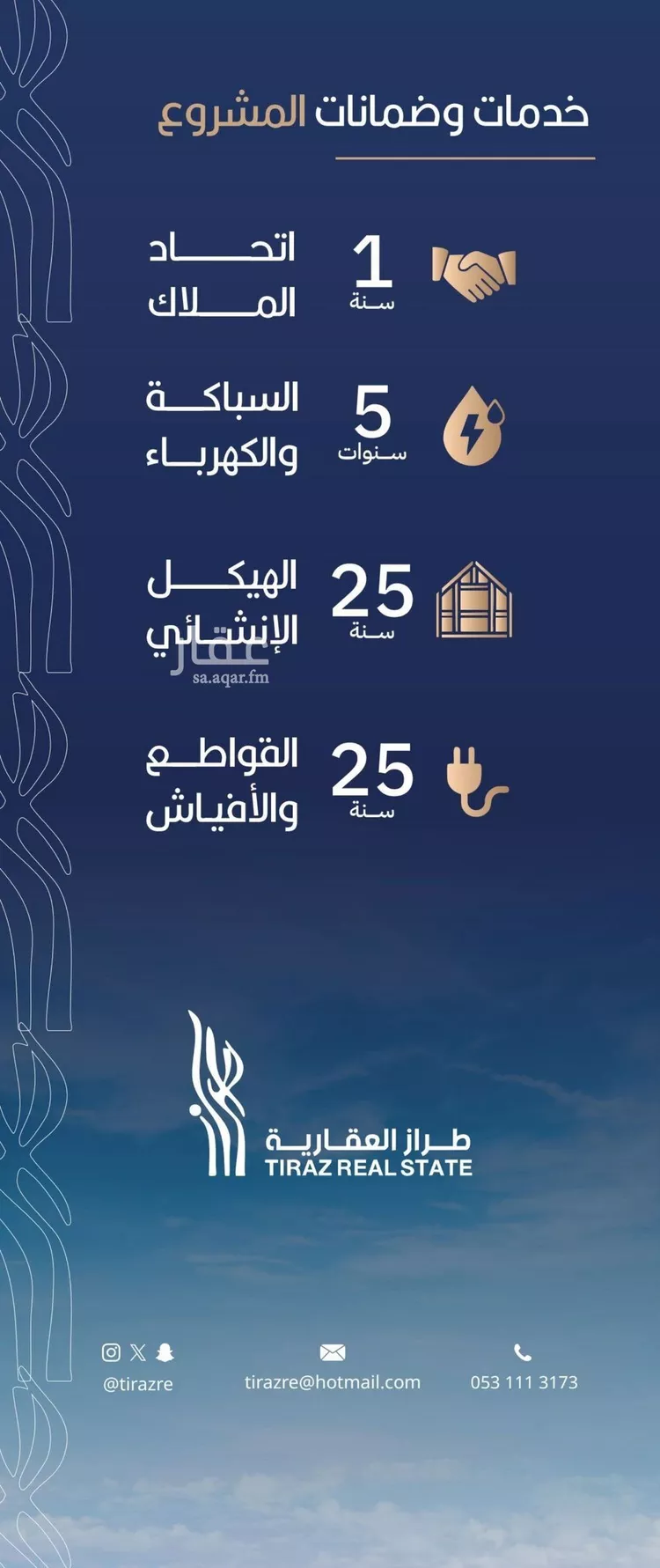 شقة للبيع في شارع محمد الكتاني, حي الربوة, مدينة جدة, منطقة مكة المكرمة صورة 5