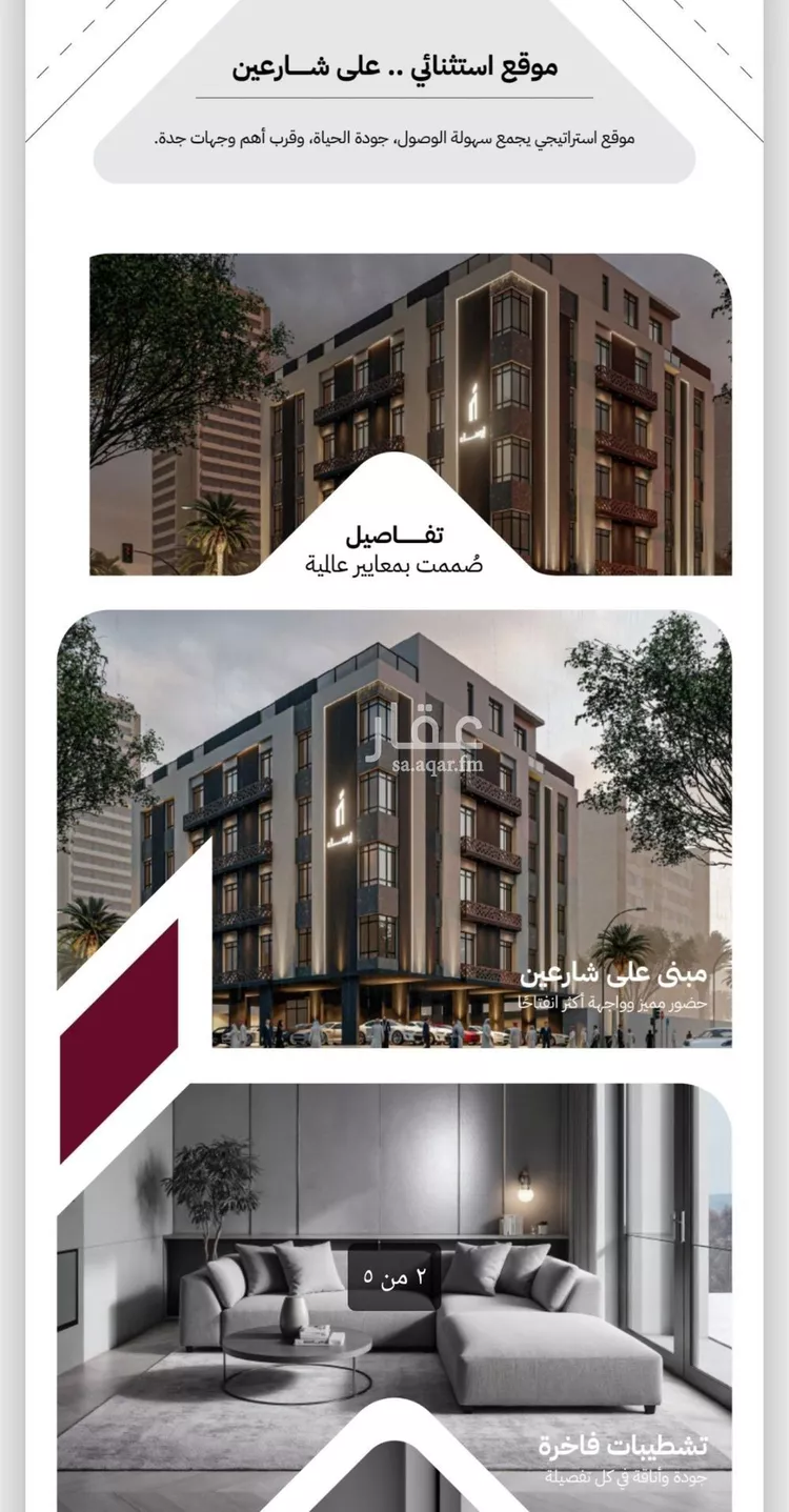 شقة للبيع في شارع عثمان ابن عوف, حي الريان, مدينة جدة, منطقة مكة المكرمة 9