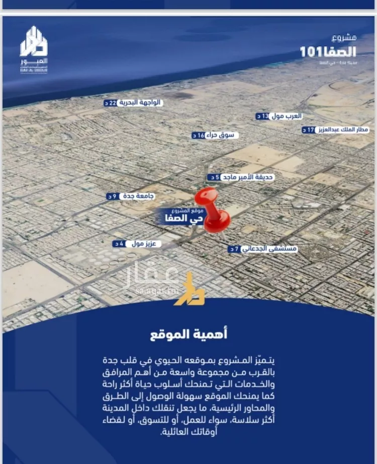 Apartment for Sale in Jeddah As Safaa 7