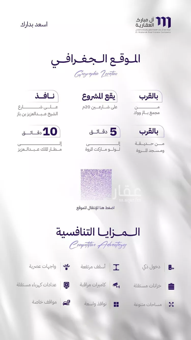 شقة للبيع في شارع النابغه الغنوي, حي المروة, مدينة جدة, منطقة مكة المكرمة 7