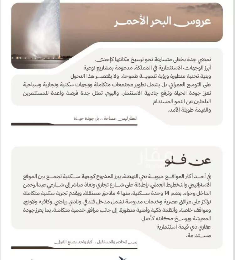 شقة للبيع في شارع التصنيع, حي النهضة, مدينة جدة, منطقة مكة المكرمة 6