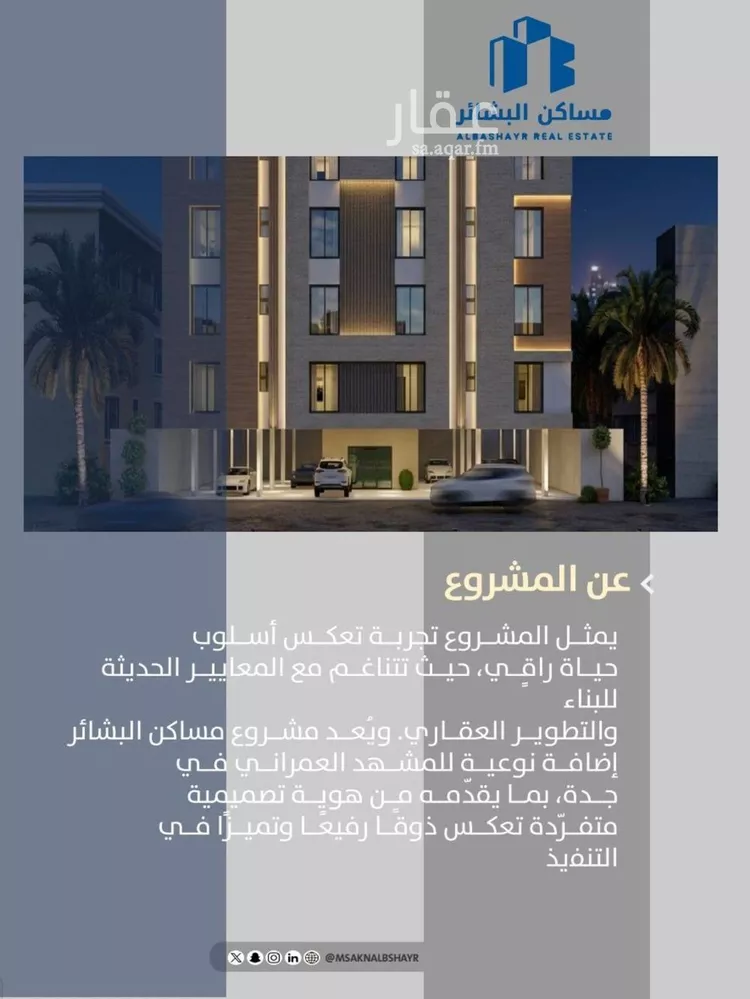 شقة للبيع في شارع شقرون المغراوي, حي الصفاء, مدينة جدة, منطقة مكة المكرمة صورة 3