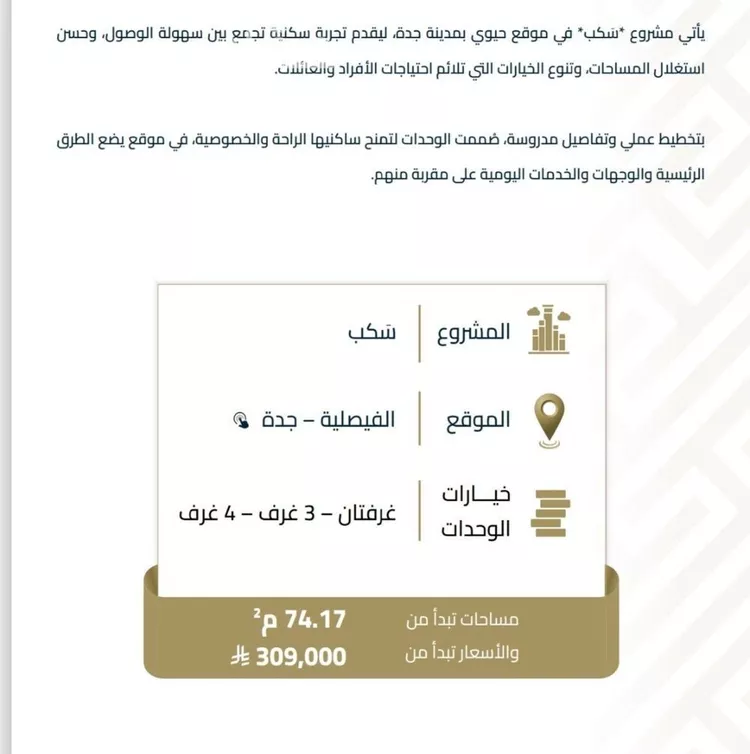 شقة للبيع في شارع شقرون المغراوي, حي الفيصلية, مدينة جدة, منطقة مكة المكرمة 6