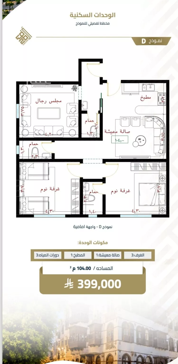 شقة للبيع في شارع شقرون المغراوي, حي الفيصلية, مدينة جدة, منطقة مكة المكرمة صورة 3