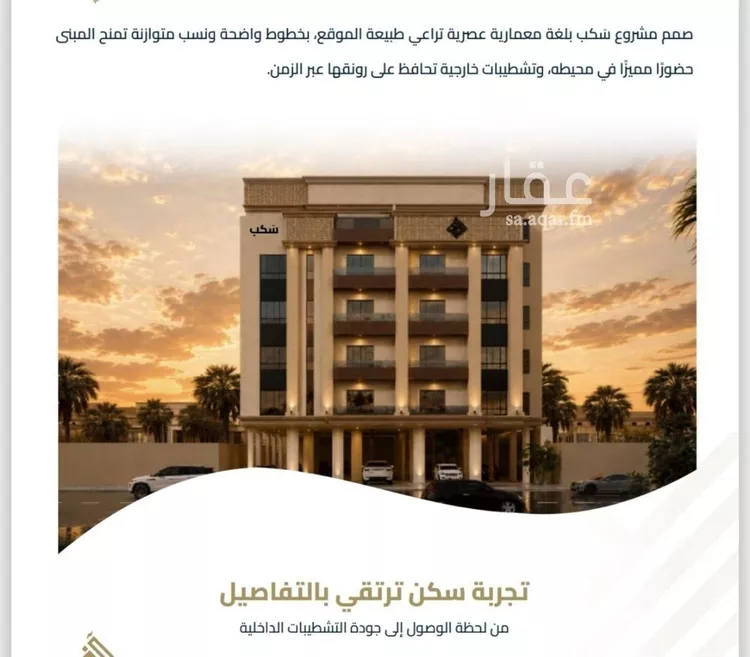 شقة للبيع في شارع عبيدة ابن حميد, حي الفيصلية, مدينة جدة, منطقة مكة المكرمة