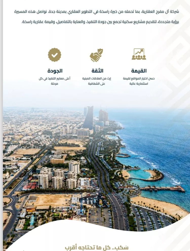 شقة للبيع في شارع فؤاد الشايب, حي الفيصلية, مدينة جدة, منطقة مكة المكرمة صورة 5