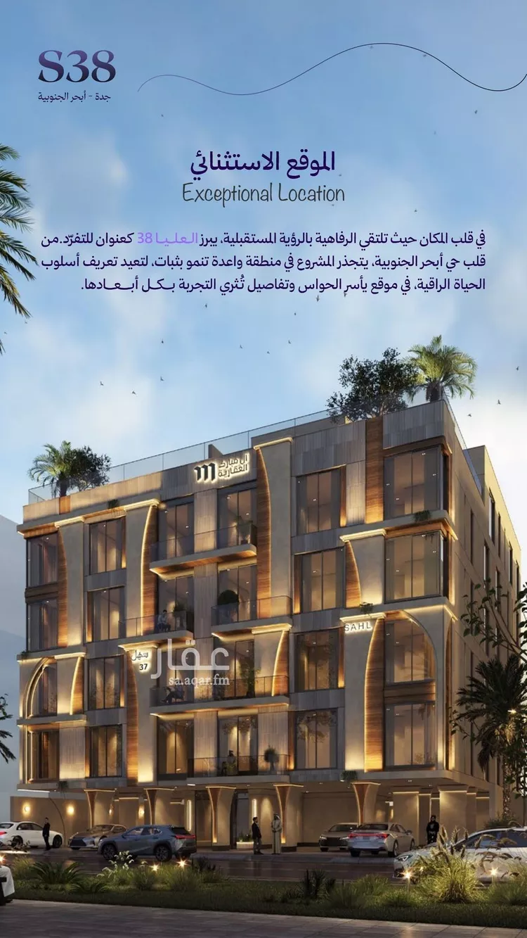 شقة للبيع في شارع النابغه الغنوي, حي أبحر الجنوبية, مدينة جدة, منطقة مكة المكرمة 6