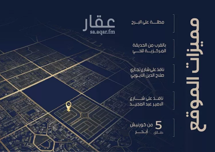 شقة للبيع في شارع أبي رافع الصائغ, حي الياقوت, مدينة جدة, منطقة مكة المكرمة صورة 3