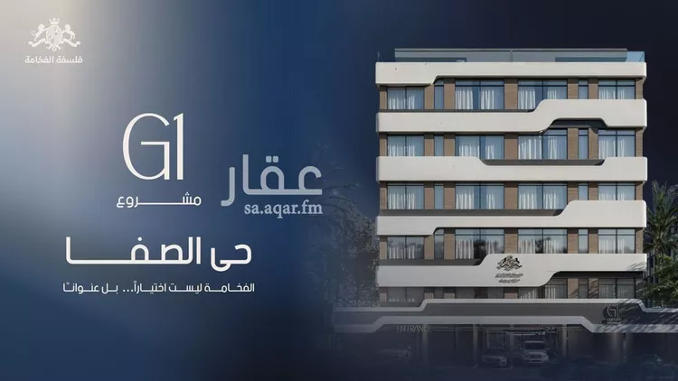 شقة للبيع في شارع شقرون المغراوي, حي الصفاء, مدينة جدة, منطقة مكة المكرمة 6