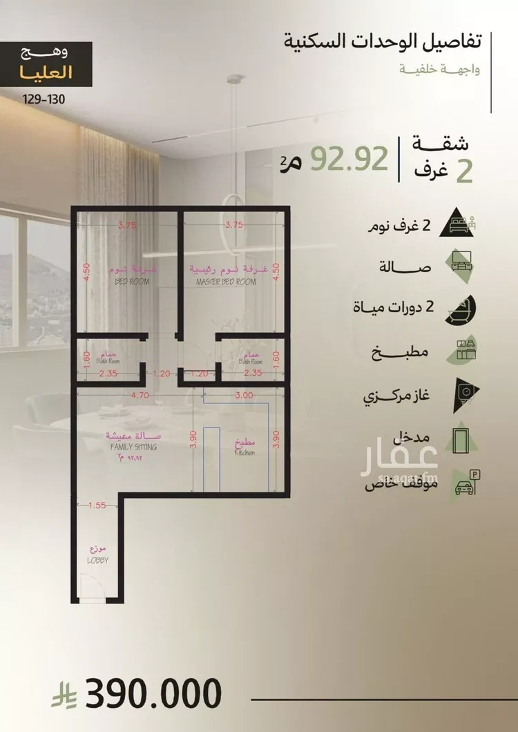 شقة للبيع في شارع شقرون المغراوي, حي أبحر الجنوبية, مدينة جدة, منطقة مكة المكرمة صورة 3