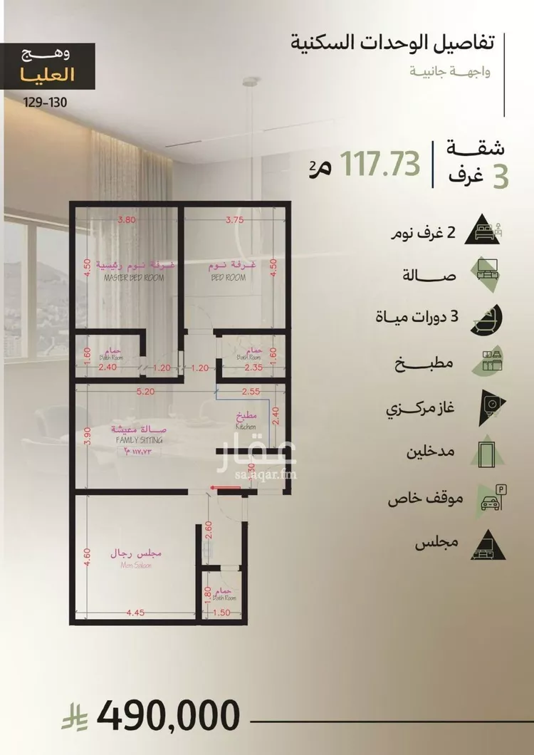 Apartment for Sale in Jeddah Obhur Al Janoubiah