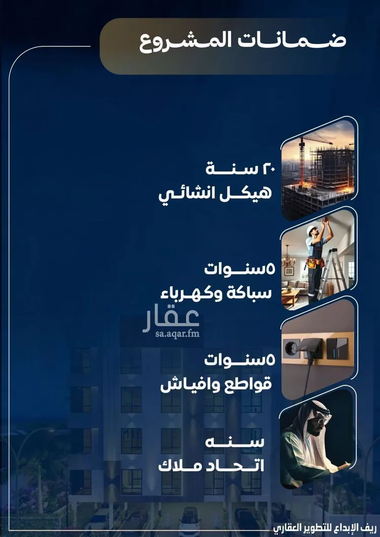 شقة للبيع في شارع شقرون المغراوي, حي النزهة, مدينة جدة, منطقة مكة المكرمة صورة 4