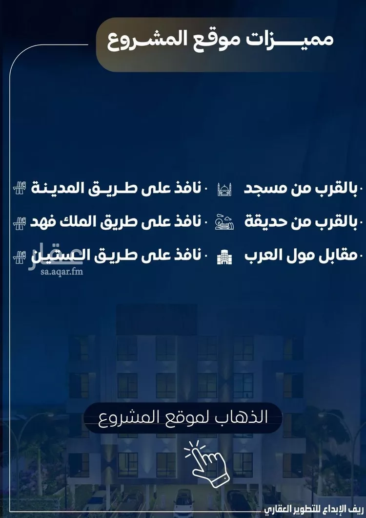 شقة للبيع في شارع عامر بن نابي, حي النزهة, مدينة جدة, منطقة مكة المكرمة صورة 4