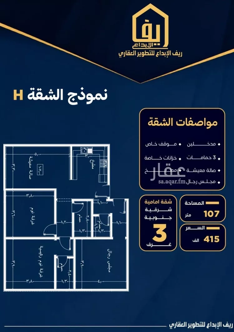 شقة للبيع في شارع عاصم بن العكير, حي النزهة, مدينة جدة, منطقة مكة المكرمة صورة 3