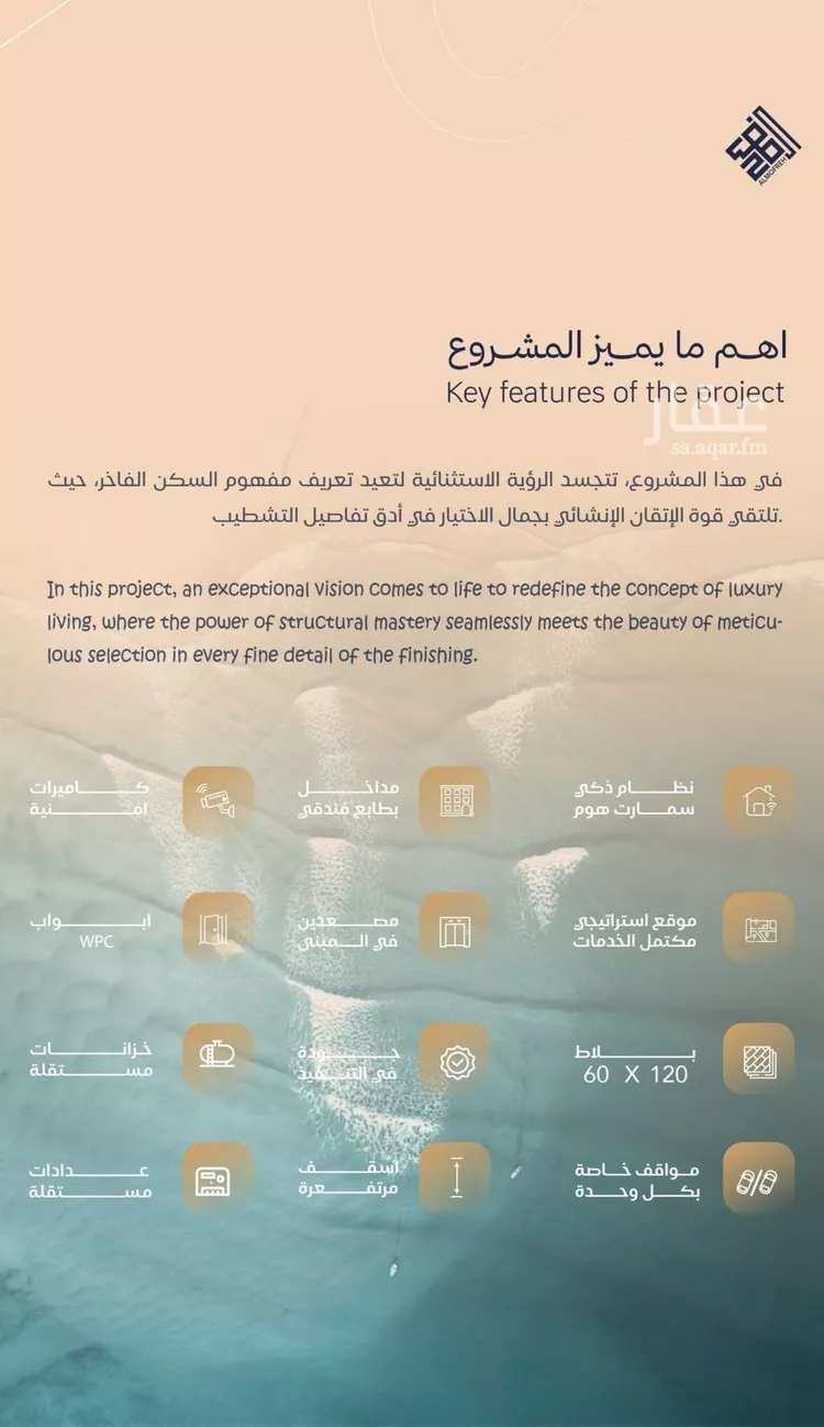 شقة للبيع في شارع قيس الخزرجي, حي الياقوت, مدينة جدة, منطقة مكة المكرمة صورة 3