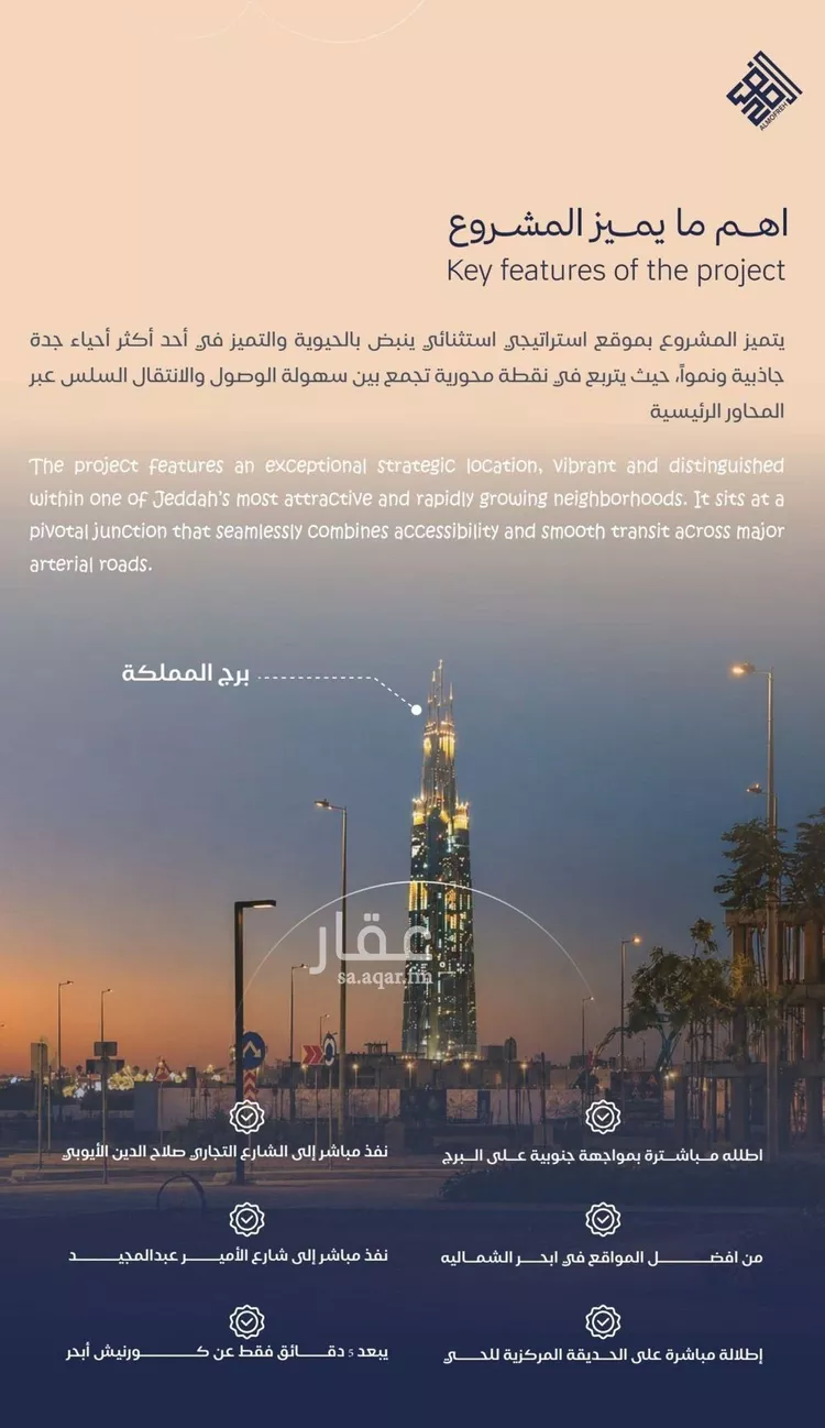 Apartment for Sale in Jeddah Al Yaqout