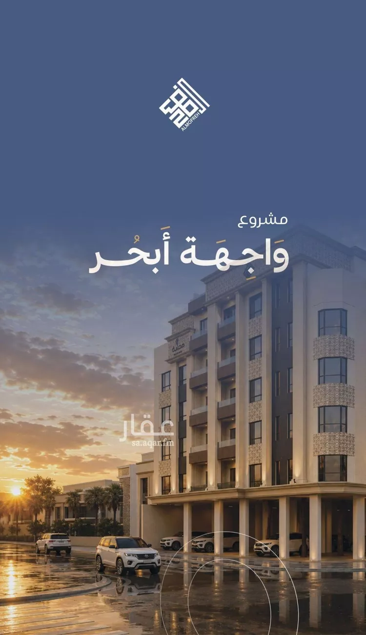 شقة للبيع في شارع معمر بن عبدالله, حي الياقوت, مدينة جدة, منطقة مكة المكرمة صورة 3
