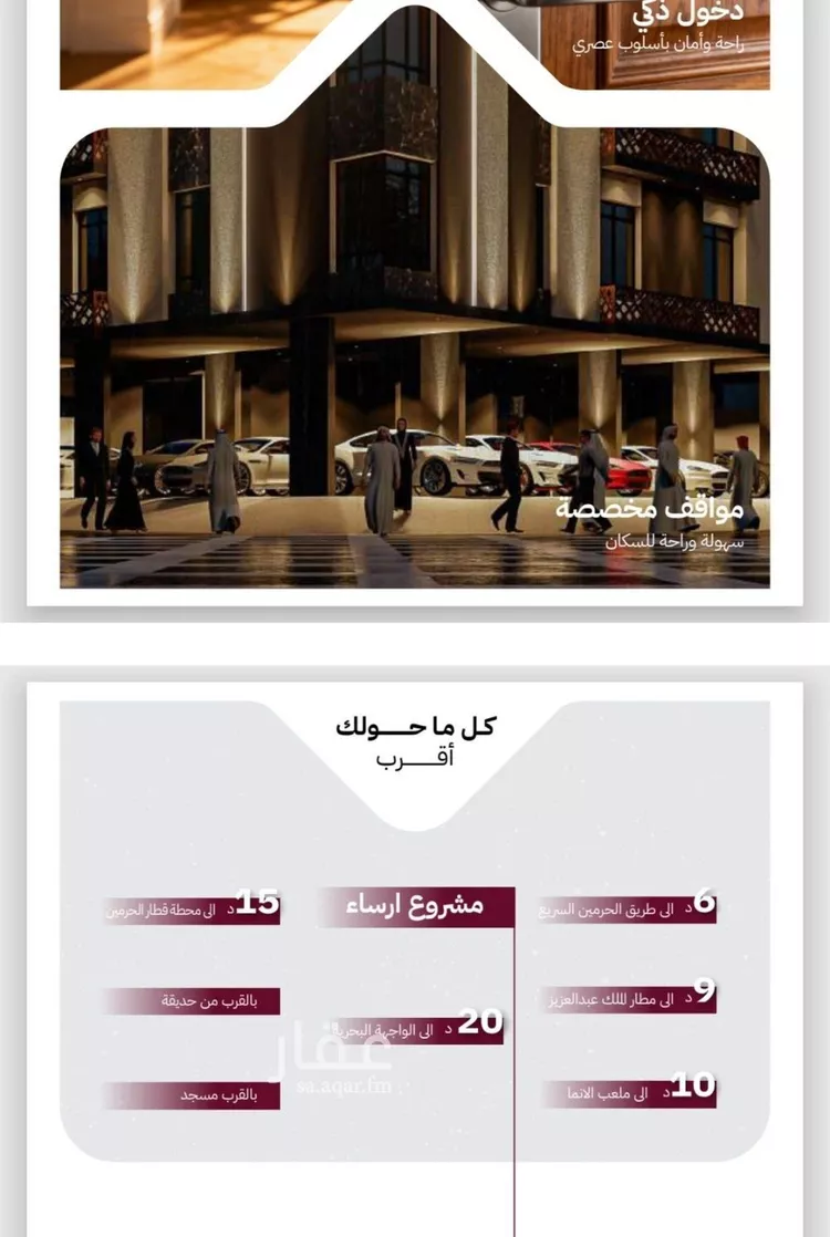 شقة للبيع في شارع عثمان ابن عوف, حي الريان, مدينة جدة, منطقة مكة المكرمة صورة 2