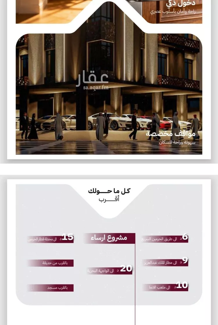 شقة للبيع في شارع عثمان ابن عوف, حي الريان, مدينة جدة, منطقة مكة المكرمة صورة 5