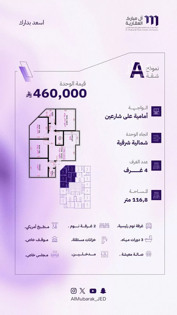 Apartment for Sale in Jeddah Al Marwah