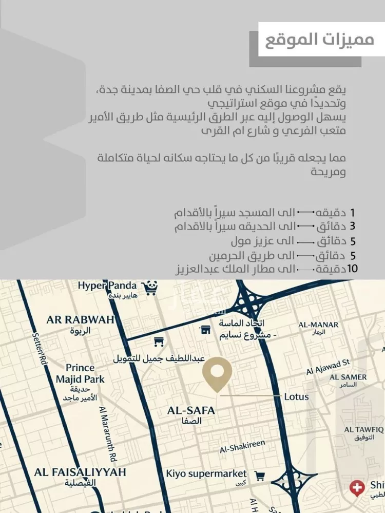 شقة للبيع في شارع احمدلارى, حي الصفاء, مدينة جدة, منطقة مكة المكرمة صورة 2